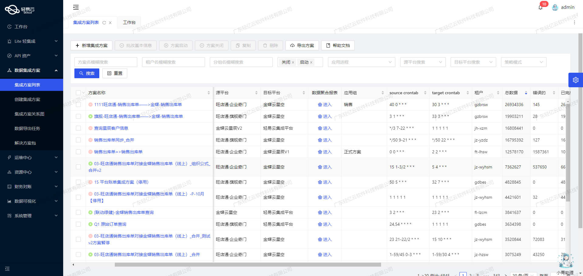 用友与WMS系统接口开发配置