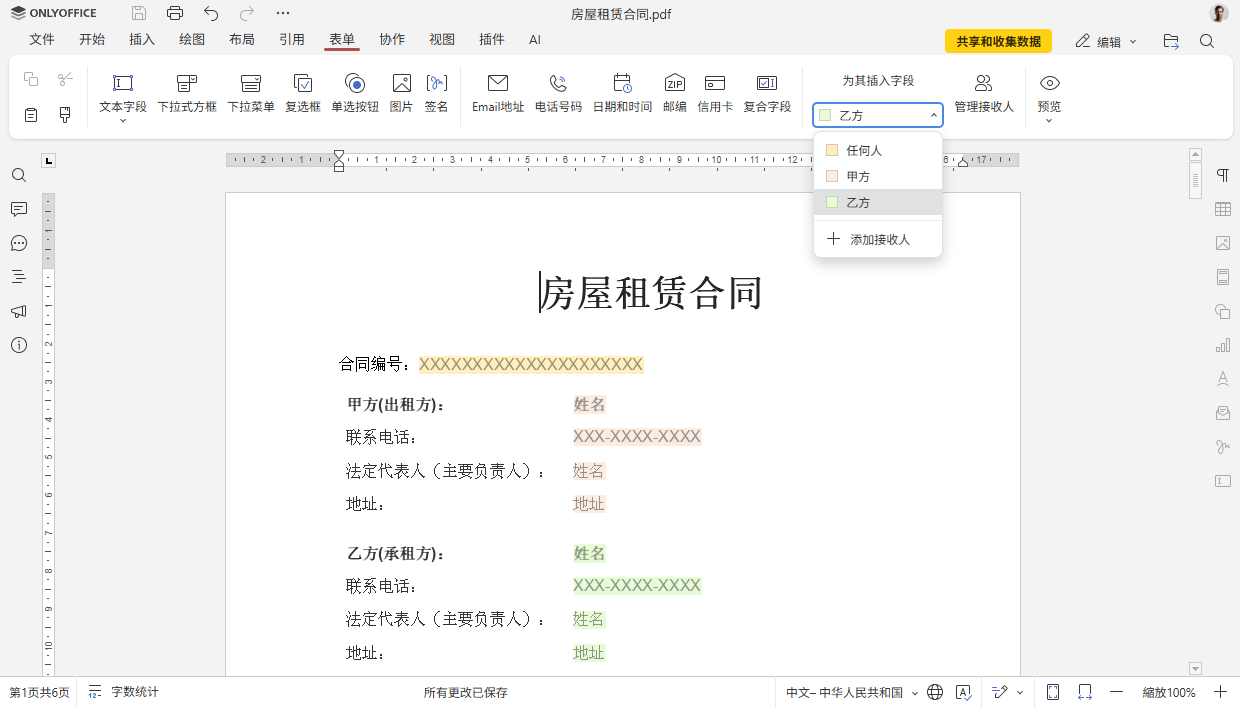 ONLYOFFICE 文档 9.2 已发布:AI 驱动的拼写和语法检查、可自定义快捷键、宏录制等功能