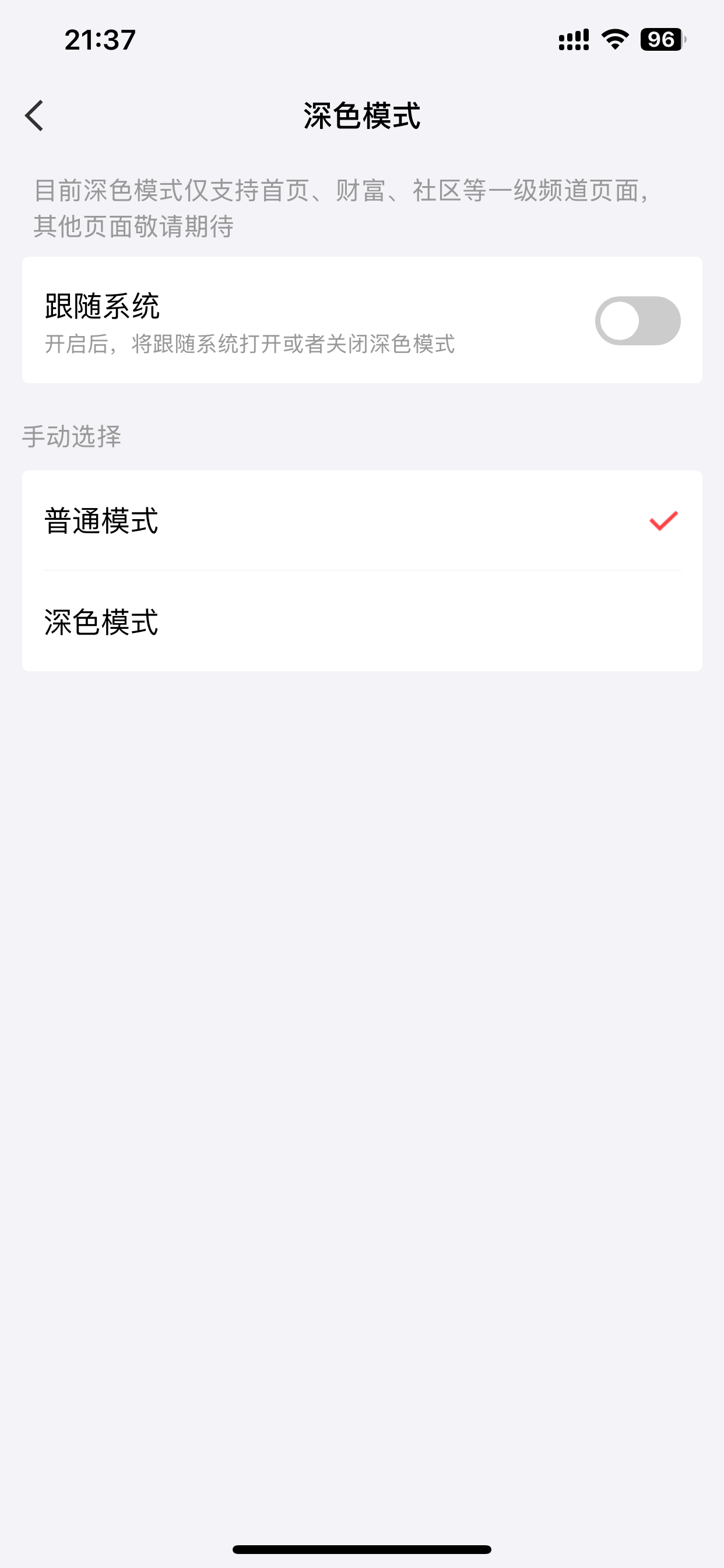 ROMA-iOS 适配深色模式总结
