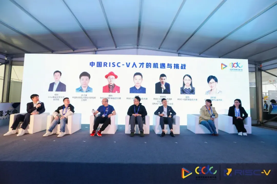3.GDC2024 - RISC-V产业人才培养高峰论坛.png