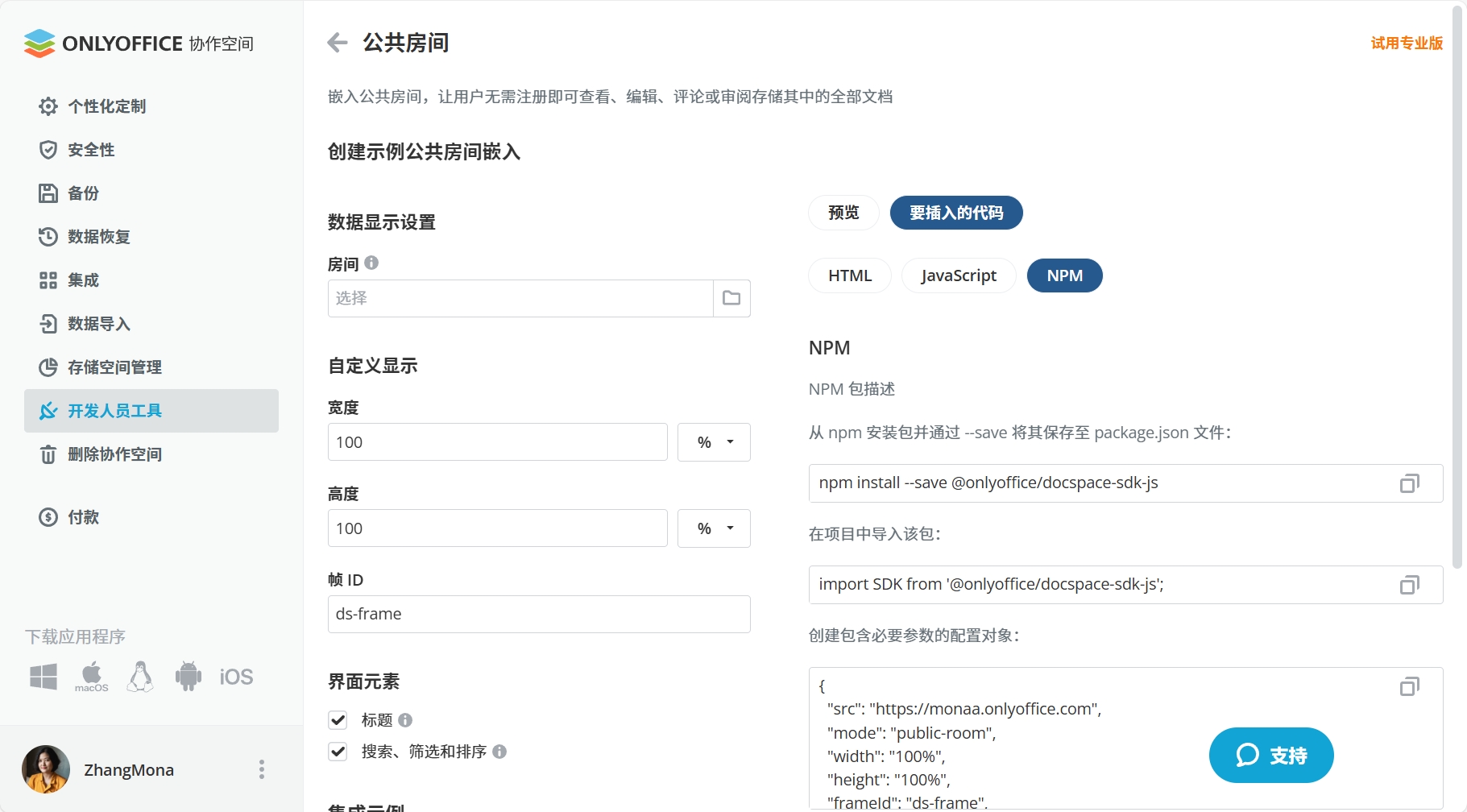 ONLYOFFICE协作空间3.1发布：虚拟数据房间中基于角色的表单填写、房间模板、改进访客管理等