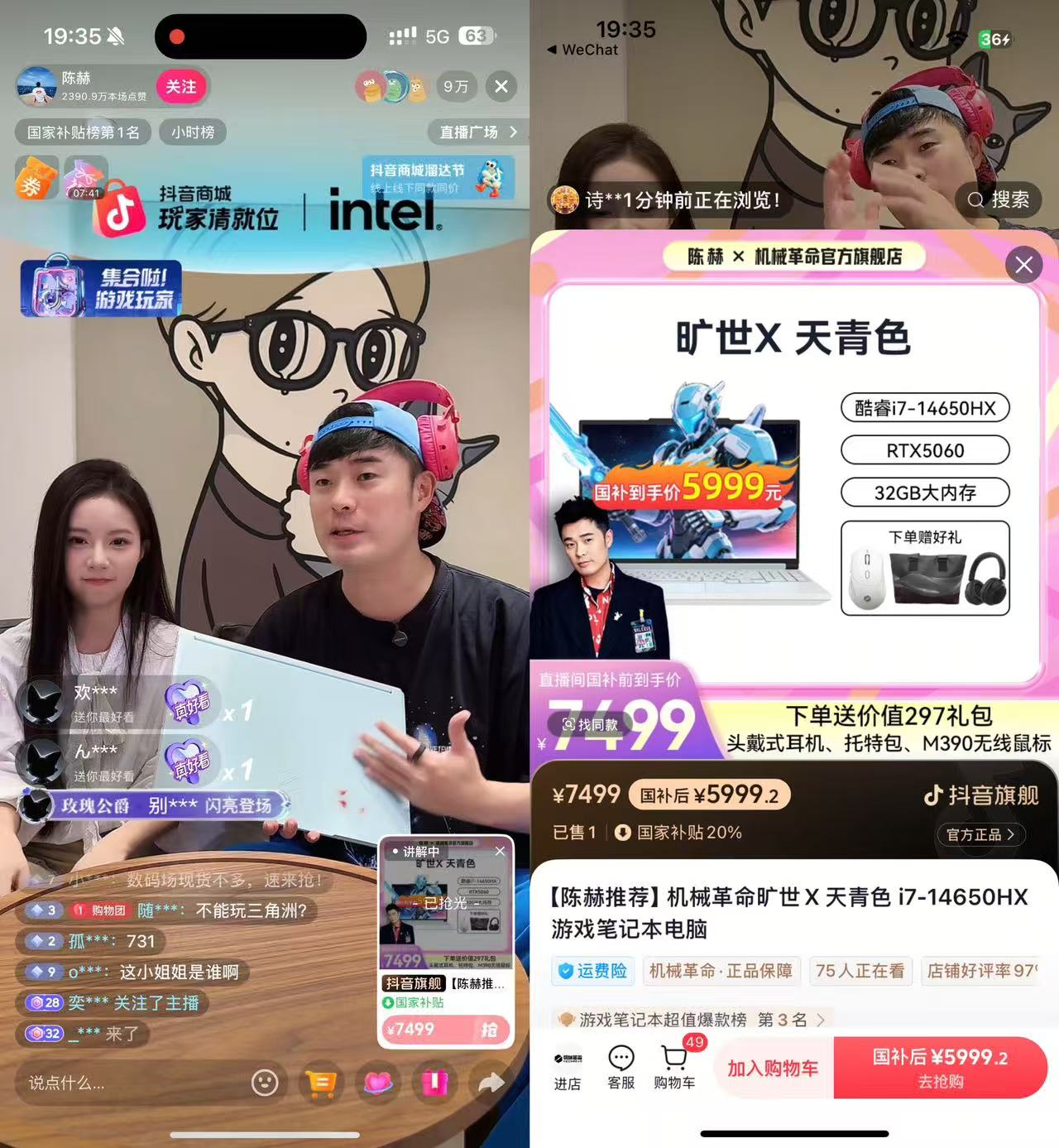 内容消费种草Z世代，抖音电商助力英特尔实现“品效合一”