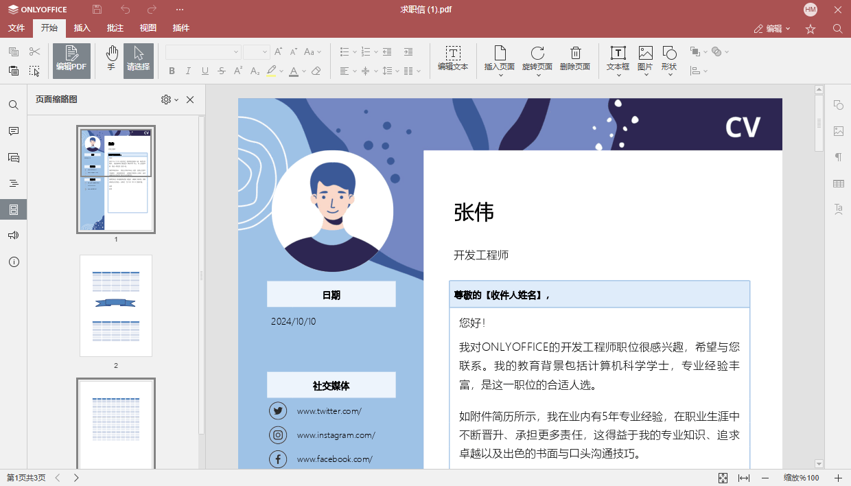 ONLYOFFICE 文档 8.3 已发布:PDF 图章、合并形状、支持 Pages、Keynote、Numbers、HWP 格式等