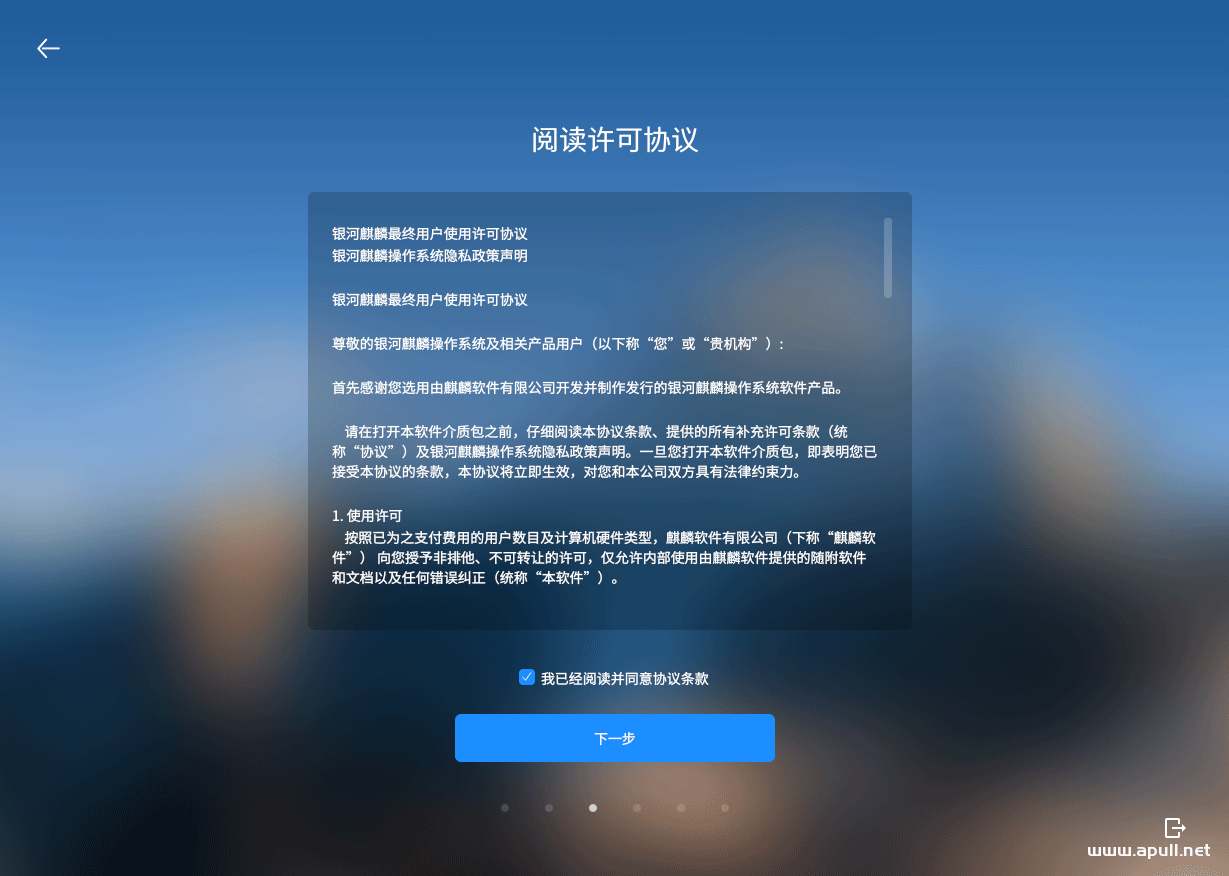 安装银河麒麟桌面系统V10【超详细图文教程】  Linux 电脑 技术 第24张