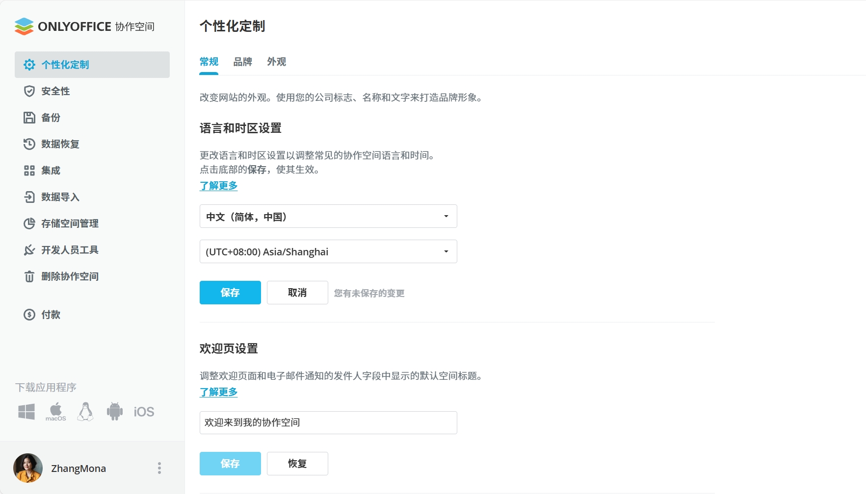 ONLYOFFICE协作空间3.1发布：虚拟数据房间中基于角色的表单填写、房间模板、改进访客管理等