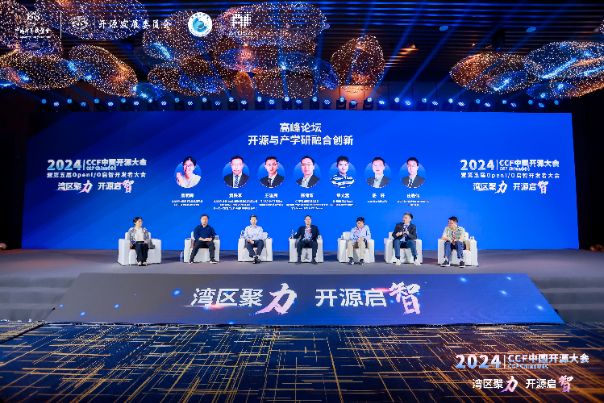 17.CCF 中国开源大会.png