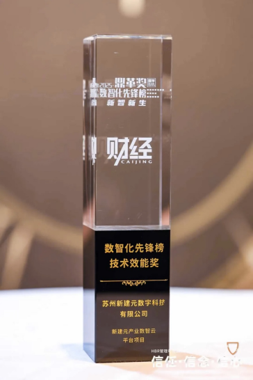 从独角兽到产业治理标杆！探迹科技 AI 技术赋能新建元数科破局