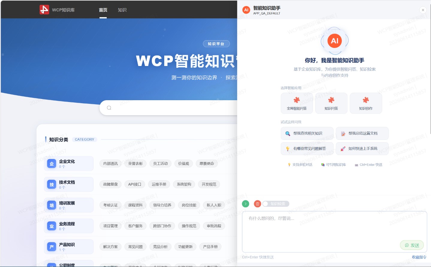 系统首页/仪表盘