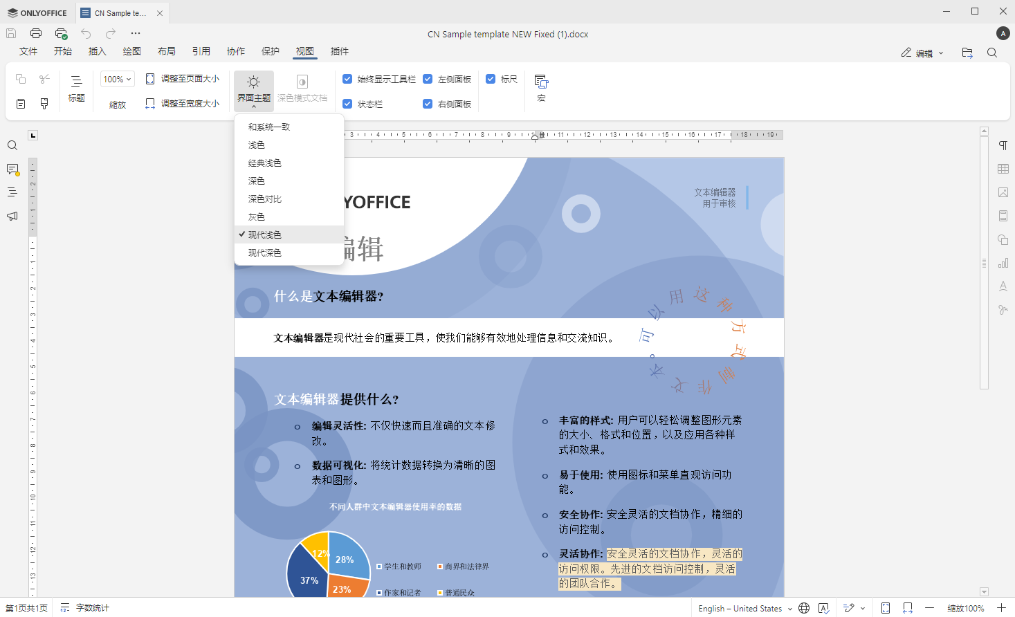 ONLYOFFICE 桌面编辑器 9.0 版本已发布:全新界面与起始窗口、更广泛的文件支持、图表查看器、AI 增强及更多精彩功能