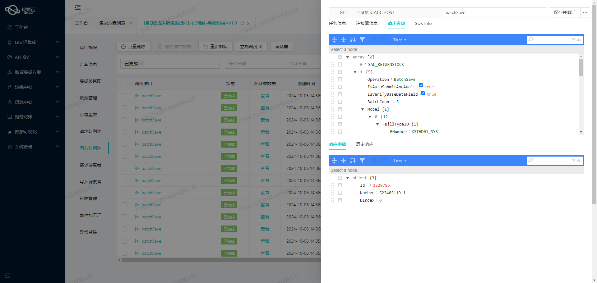 如何开发企业微信API接口