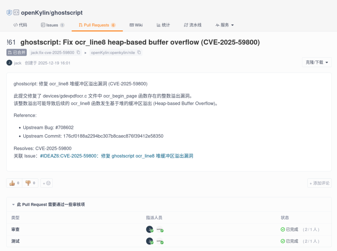 openKylin - 开放麒麟 - openkylin