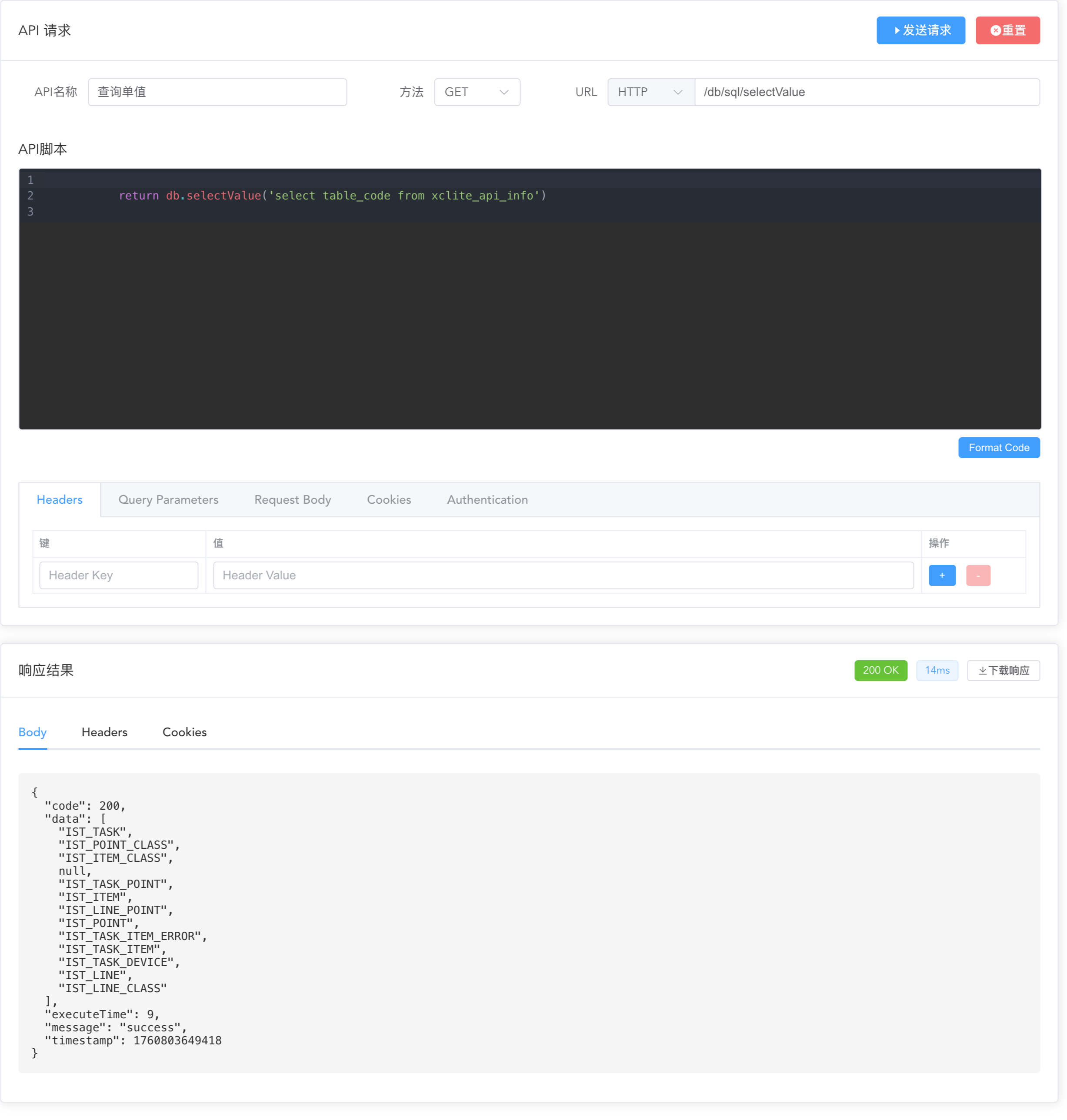 SQL_查询单值