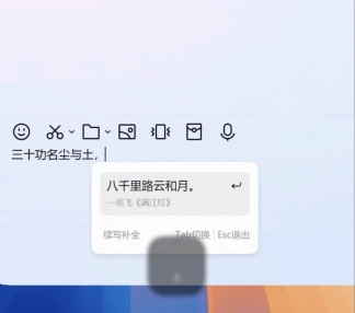 搜狗输入法再升级：AI续写功能支持多场景智能补全
