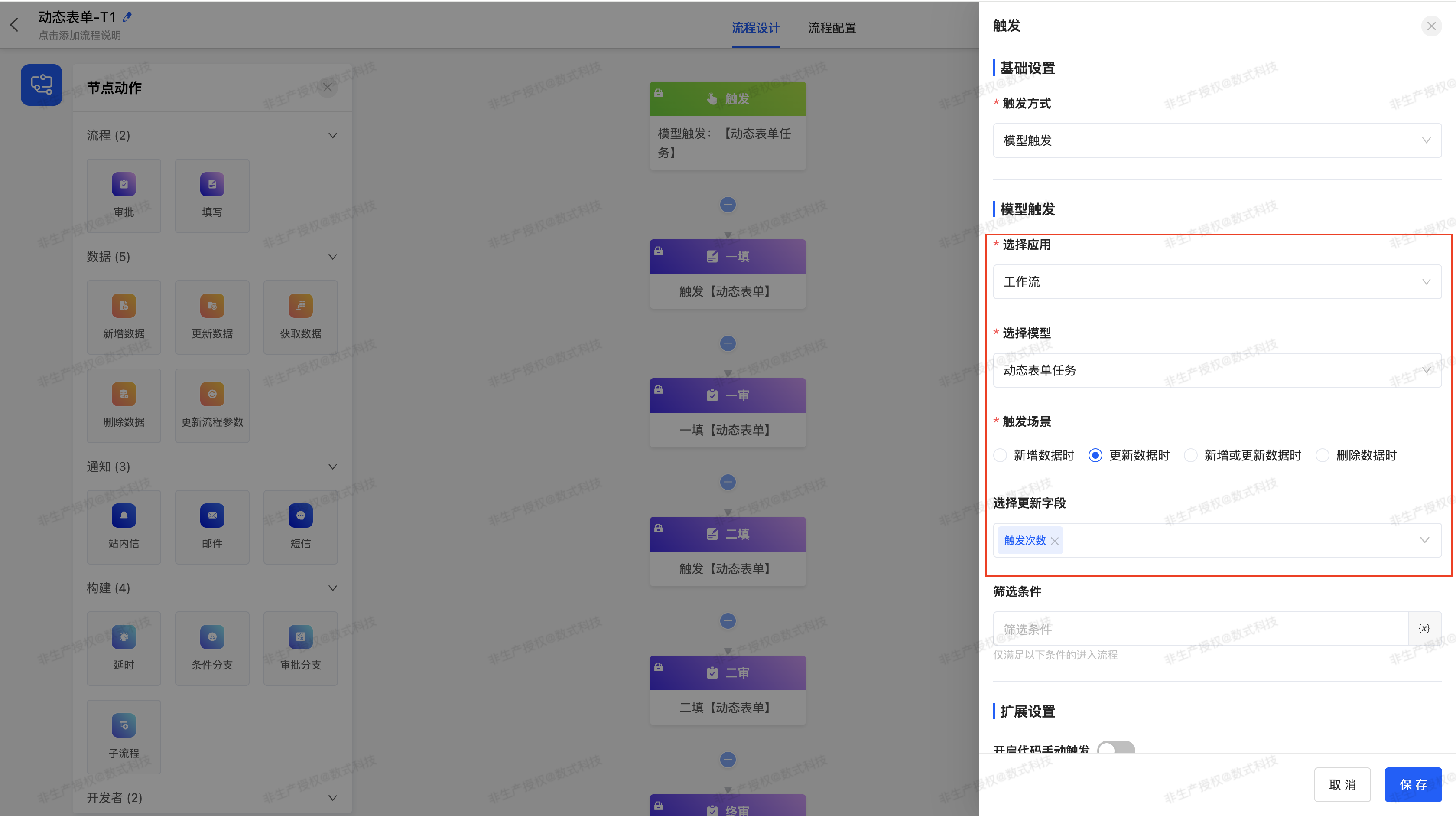 🔥🔥🔥Oinone 工作流动态表单最佳实践
