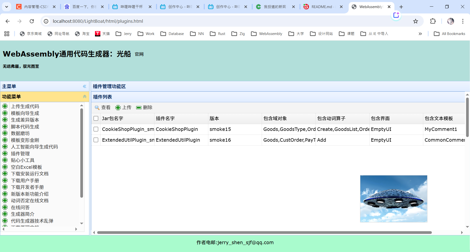 输入图片说明