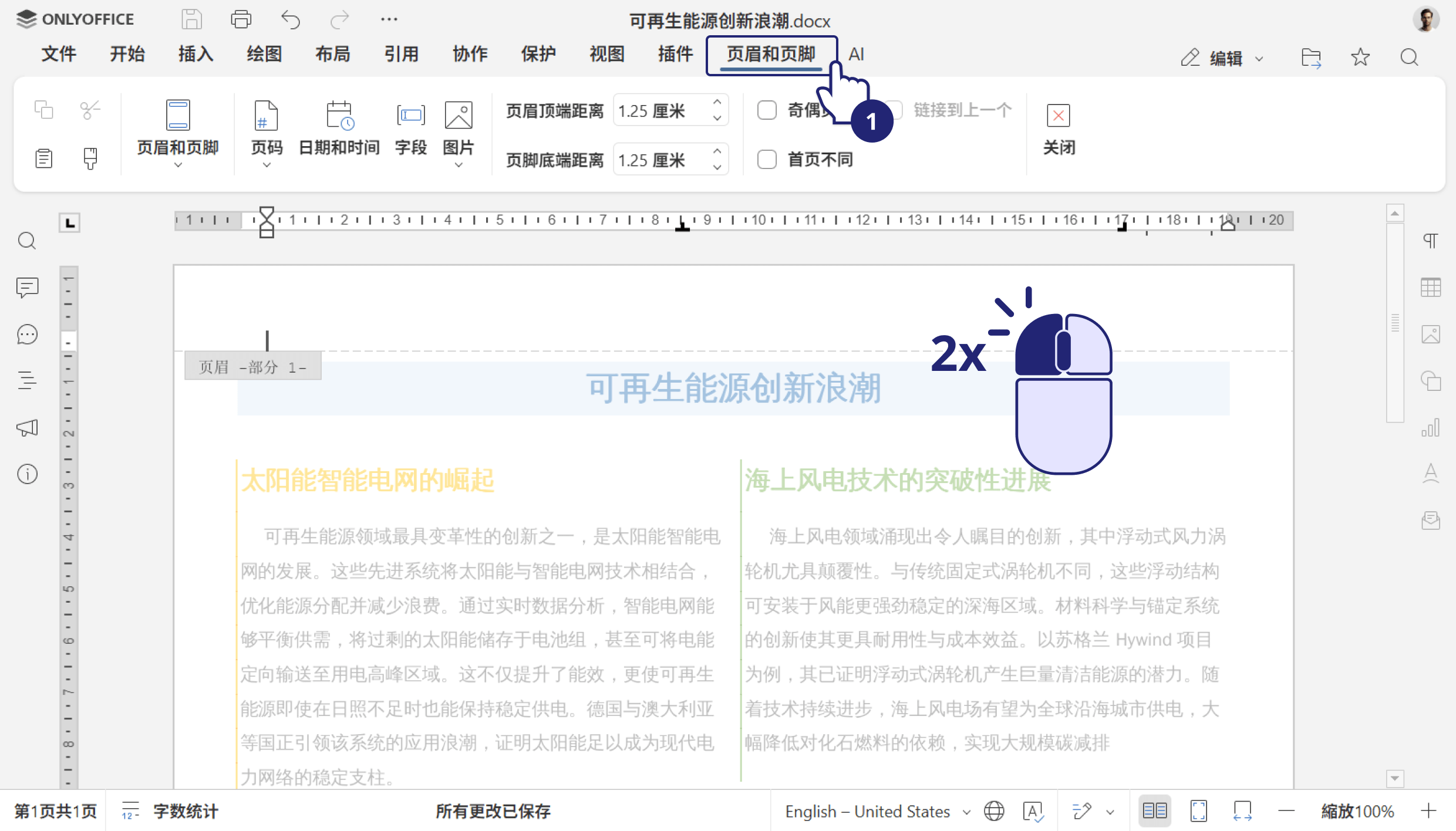 ONLYOFFICE 文档 9.3 发布：PDF 编辑更强大、签名方式更多、支持多页视图、表格新增求解器等