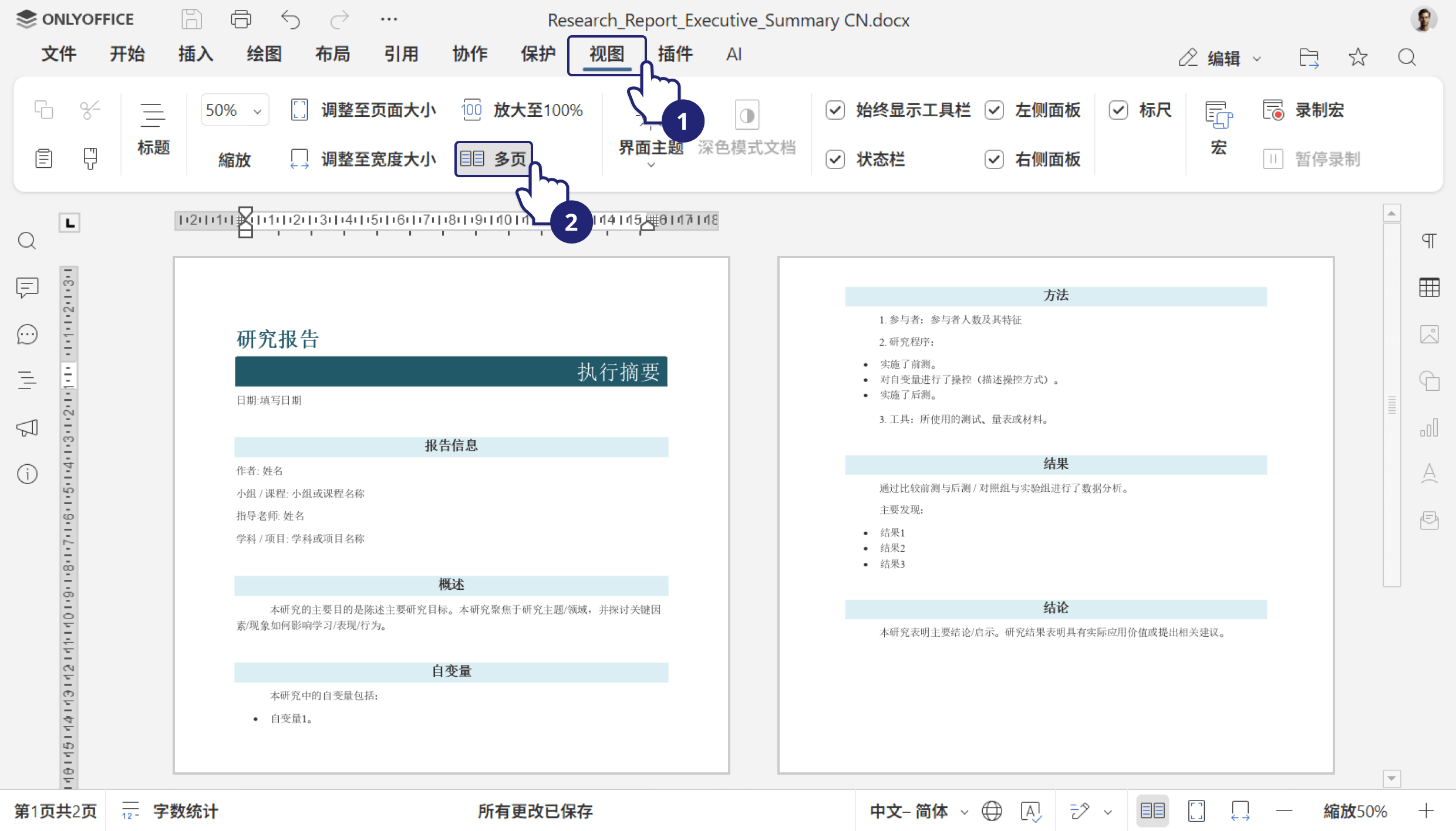 ONLYOFFICE 文档 9.3 发布：PDF 编辑更强大、签名方式更多、支持多页视图、表格新增求解器等