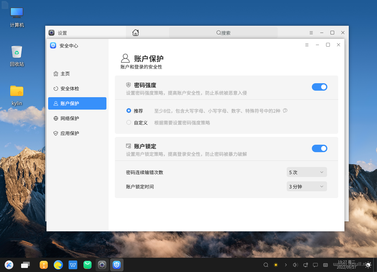 安装银河麒麟桌面系统V10【超详细图文教程】  Linux 电脑 技术 第37张