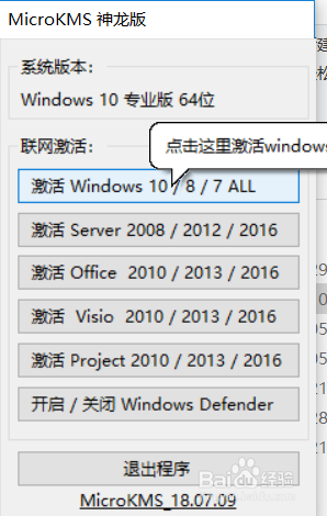 win10系统许可证即将过期的解决方法