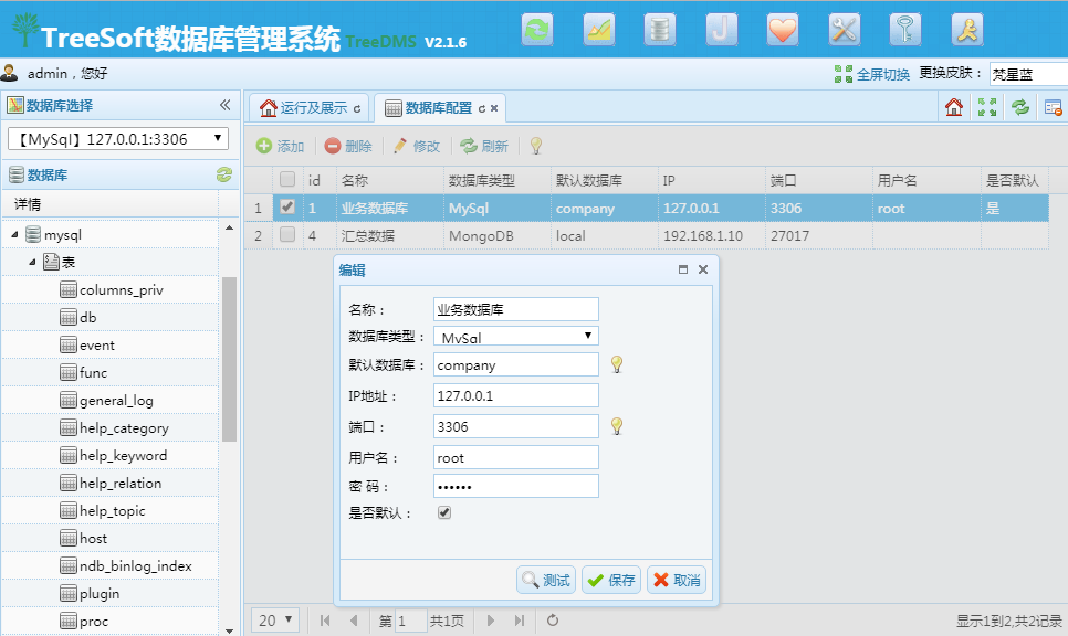 Caché到MySQL数据同步方法! 