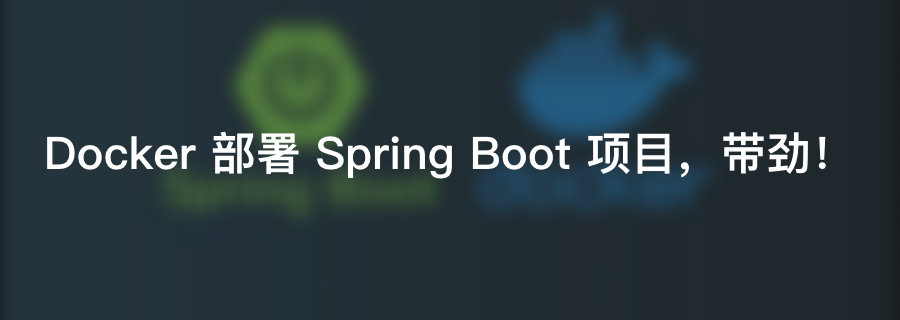 Spring Boot 和 Spring 到底有啥区别？ 