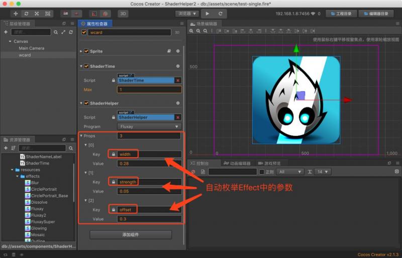 ShaderHelper2 组件升级，支持自动枚举参数！ 