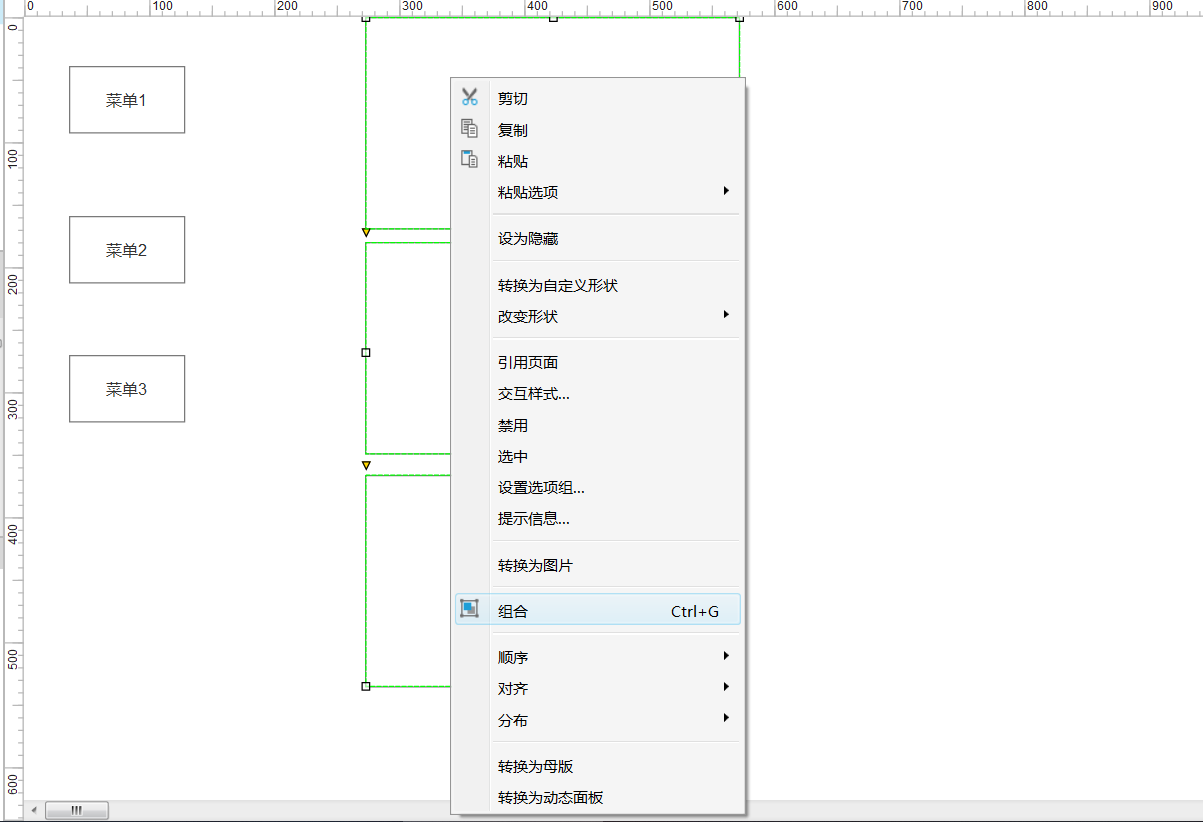 Axure中怎么制作锚点 