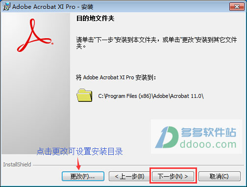 Adobe Acrobat XI Pro破解版 v11.0.10中文版 