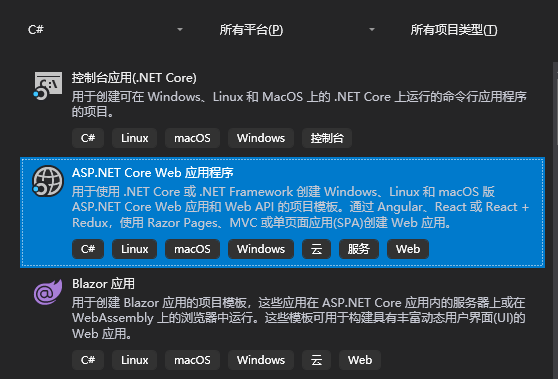 Asp.Net Core和Django如何选择 