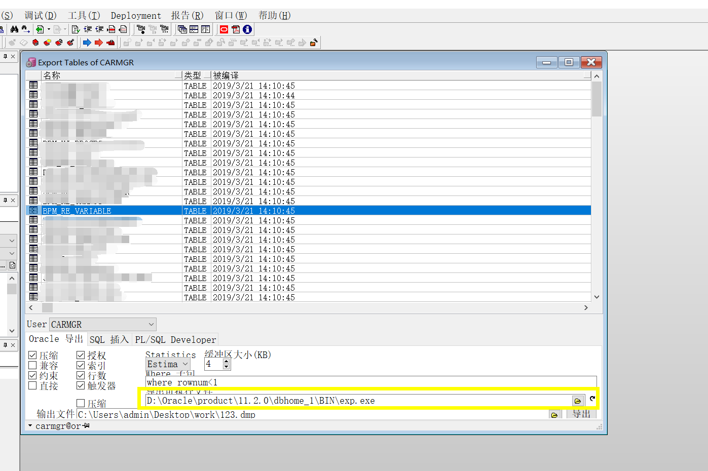 Oracle中bin表只有系统管理员能看见