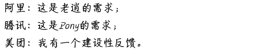 21 张图揭秘在阿里、腾讯、美团工作的区别 