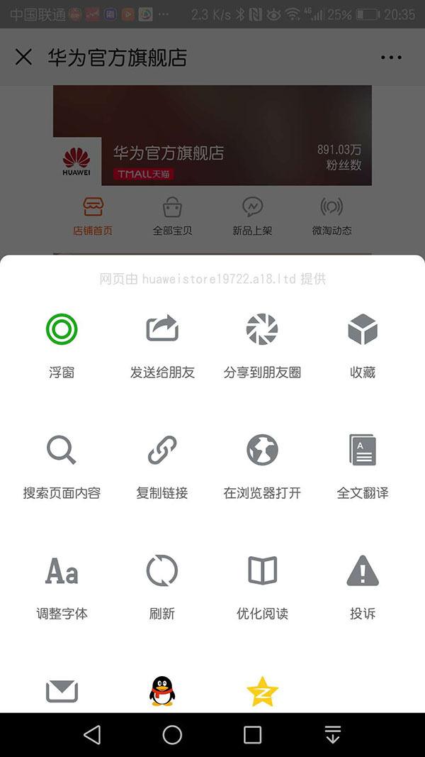 怎样在微信公众号里打开淘宝链接?我要微淘帮助你