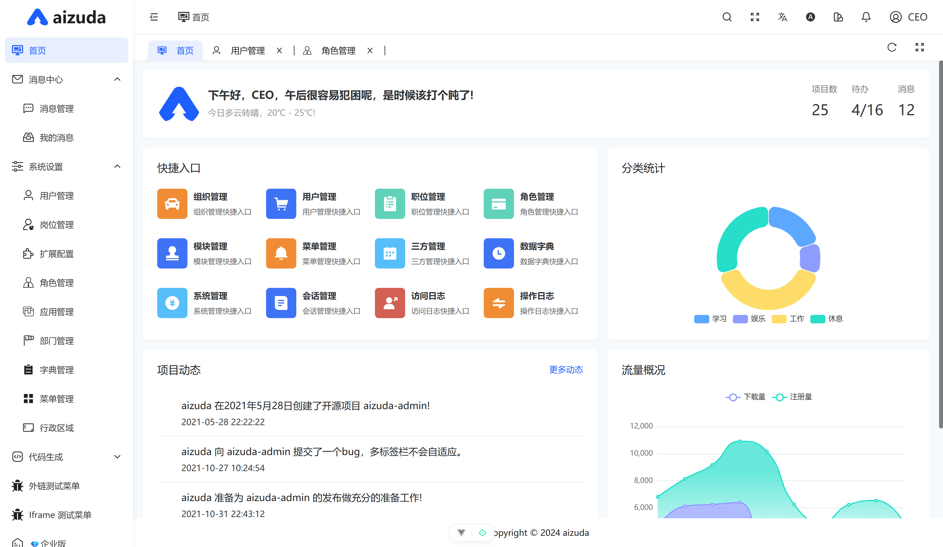 🔥磐石 panshi 单体 spring boot 开发框架 1.1.2 版本发布 - OSCHINA - 中文开源技术交流社区