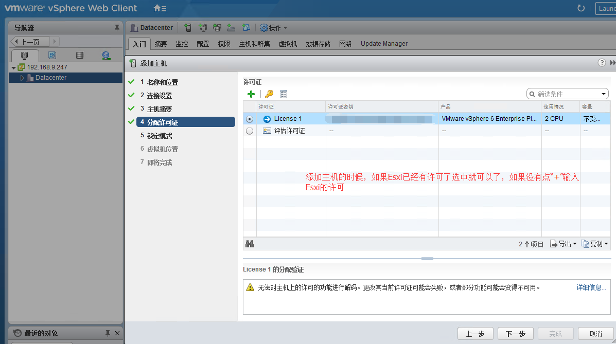 vcsa6.5安装部署配置（vSphere vsan 6.5） 