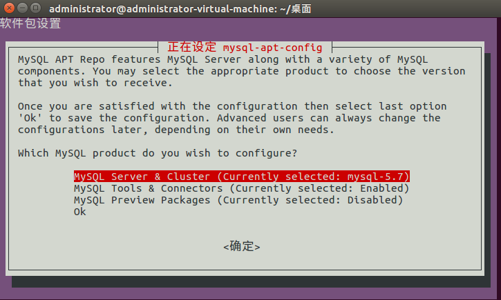 Ubuntu 16.04安装MySQL（5.7.18） 