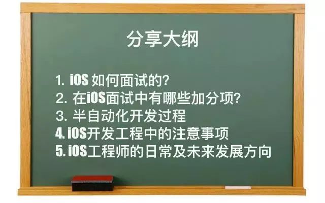 ios 开发.jpg