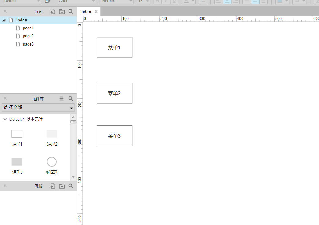 Axure中怎么制作锚点 