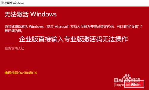 Win10企业版降级专业版_Win10企业版转专业版