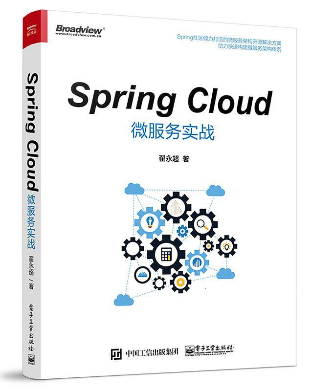 springcloud学习 