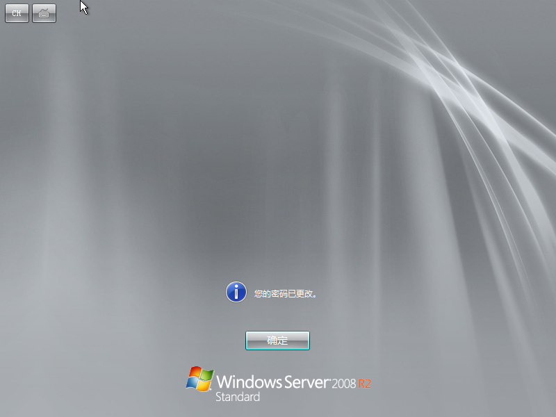 VMware安装Windows Server 2008 