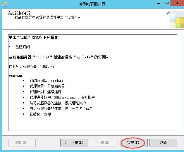 公司有一台很重要SQL数据库，如何实现数据库实时同步？
