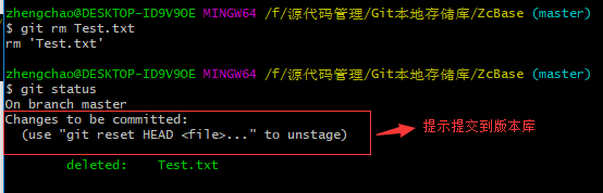 Git for Windows之基础环境搭建与基础操作 