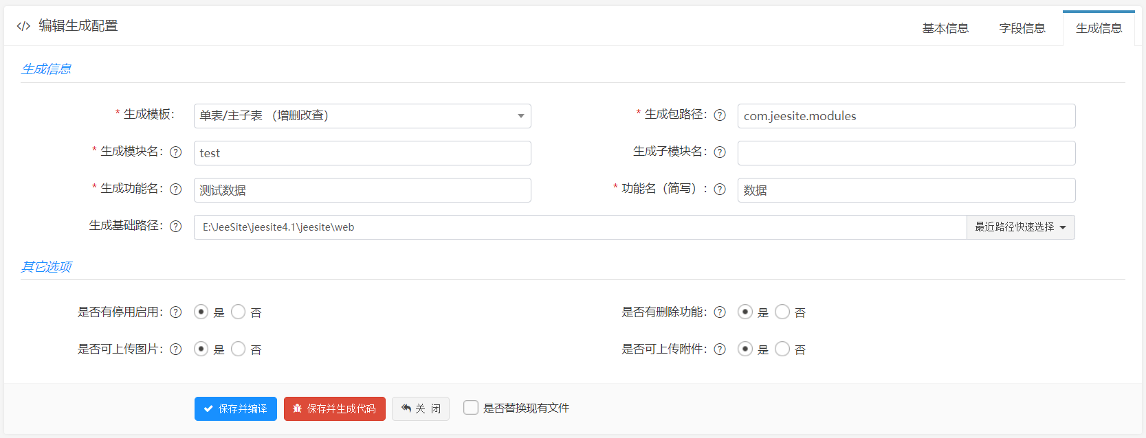 JeeSite V4.1.6 发布，新主题、性能提升、多数据源改进 - OSCHINA - 中文开源技术交流社区