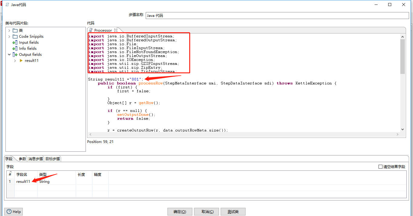kettle demo11 利用java代码解压gz格式文件CSDN博客