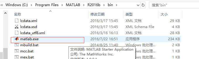 MATLAB 之MATLAB2016b 安装破解教程 