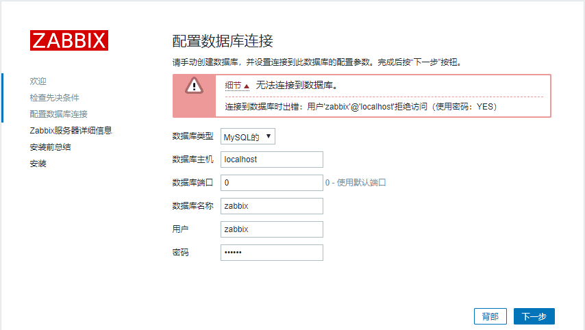 密码问题