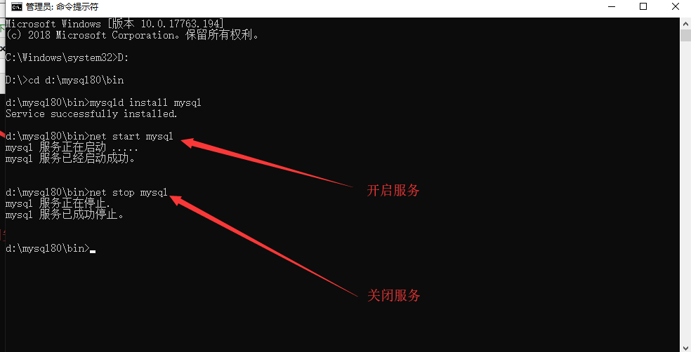 Mysql环境搭建之解压方式安装 