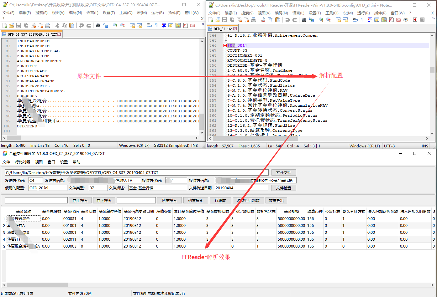 FFReader 1.8.0（金融文件阅读器）发布