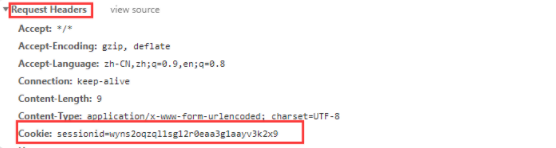 成功登录后的请求头