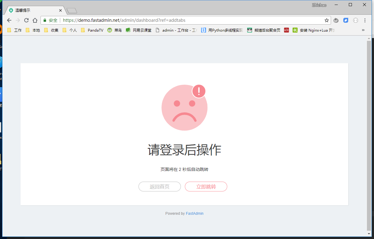 未登录访问接口